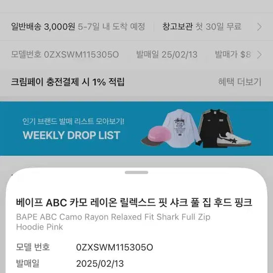 [BUNJANG] BAPE Full Zip Hoodie L / 베이프 후드집업
