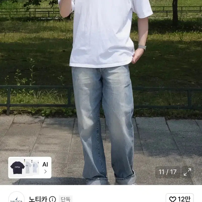 [BUNJANG] Nautica Basic Logo T-Shirt White / [S] 노티카 베이직 로고 반팔 티셔츠