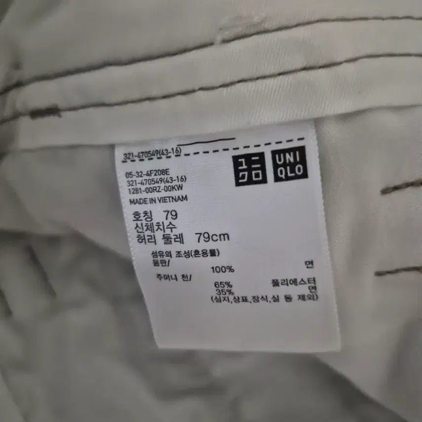 [BUNJANG] Uniqlo Wide Chino Pants Size 31 / 유니클로 와이드치노팬츠 31사이즈