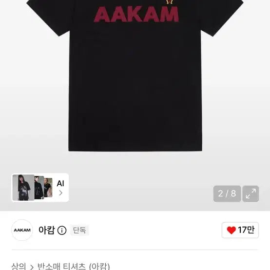 [BUNJANG] AKAM Horse Half Top T-Shirt / 아캄 horse half top