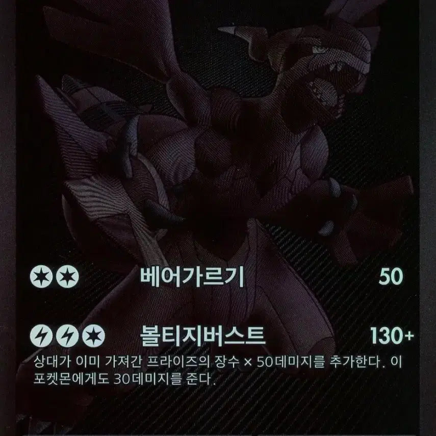[BUNJANG] Black and White Reshiram Mint Condition / 제크로무 bwr 구매합니다.