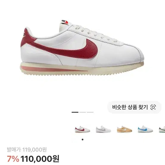 [BUNJANG] Nike Cortez 23 &