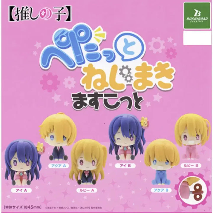 [BUNJANG] Oshi no Ko Petatto Gacha 3-Piece Bundle / 최애의아이 페탓토 가챠 3개 일괄 판매 합니다.