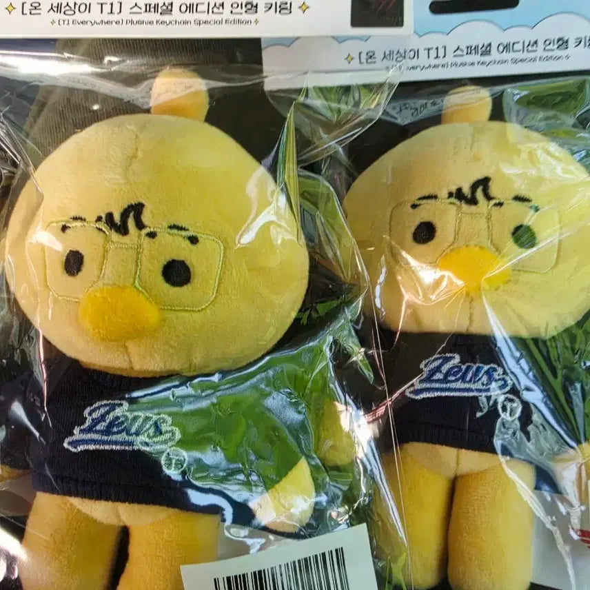 [BUNJANG] Onstagram Zeus Doll / 24 온세티 인형 제우스