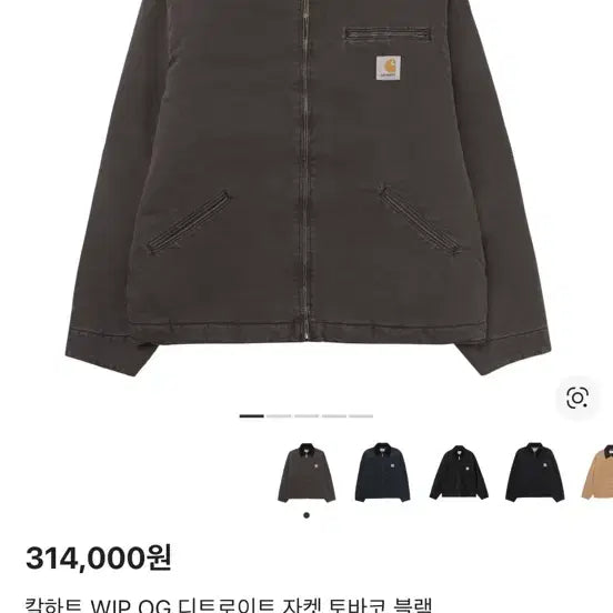 [BUNJANG] Carhartt Detroit Jacket Size S / 칼하트 디트로이트 판매