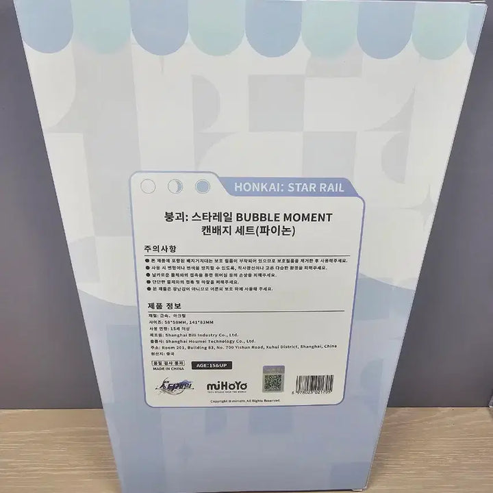 [BUNJANG] Honkai Star Rail Pinon Collaboration Can Badge Set (Sealed) / 급전)붕괴 스타레일 공차 콜라보 파이논 캔뱃지 세트 미개봉