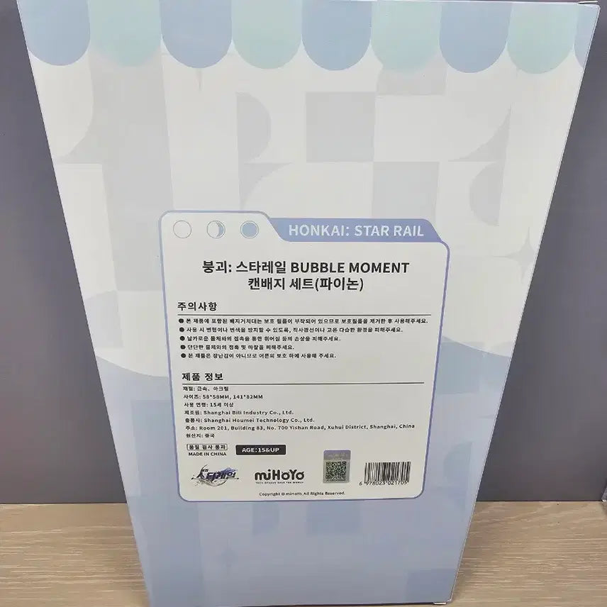 [BUNJANG] Honkai Star Rail Pinon Collaboration Can Badge Set (Sealed) / 급전)붕괴 스타레일 공차 콜라보 파이논 캔뱃지 세트 미개봉