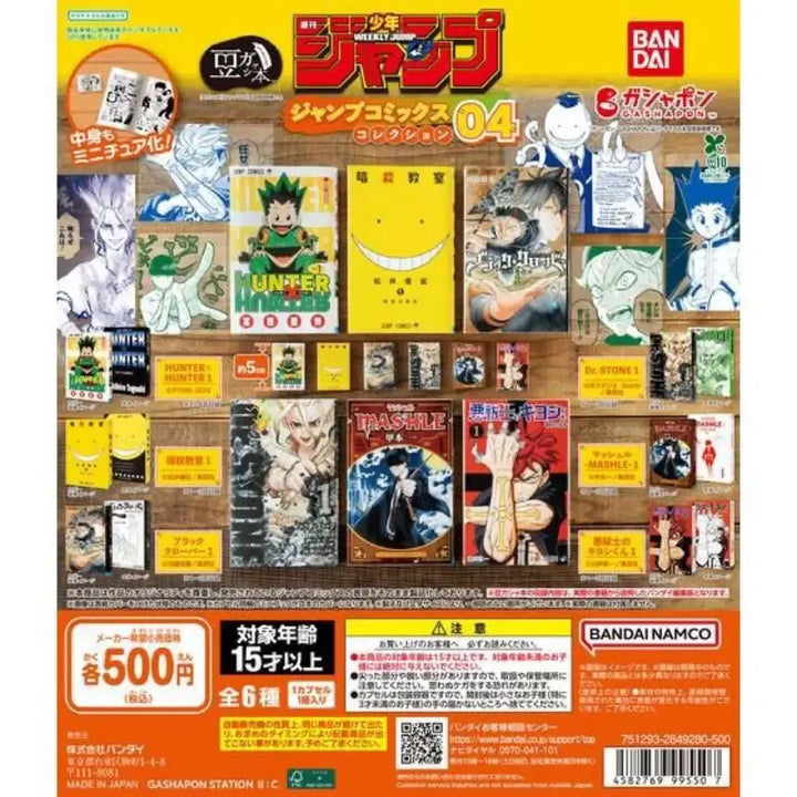 [BUNJANG] Bandai KONG GACHA Vol. 4 Hunter x Hunter + Mashle Bundle Set / 반다이 콩가챠 4탄 헌터헌터 + 마슐 일괄