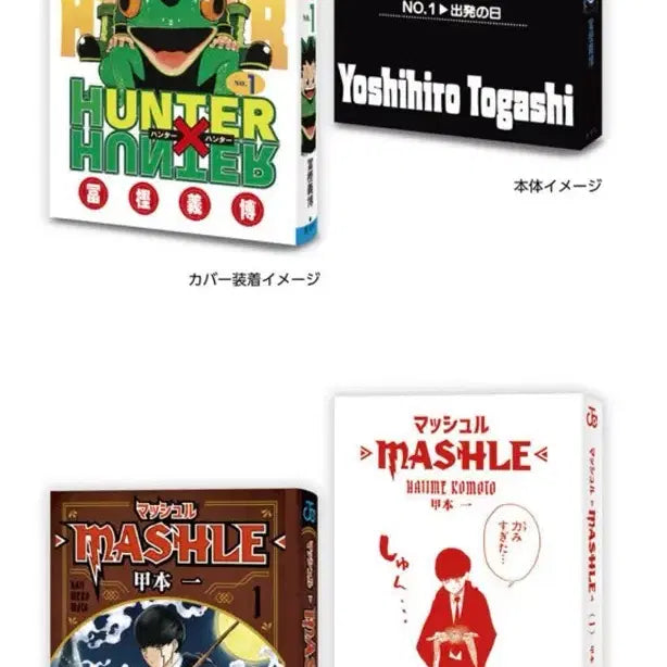 [BUNJANG] Bandai KONG GACHA Vol. 4 Hunter x Hunter + Mashle Bundle Set / 반다이 콩가챠 4탄 헌터헌터 + 마슐 일괄