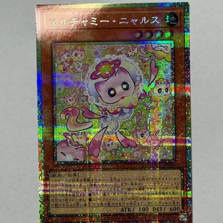 [BUNJANG] Yu-Gi-Oh! Maruchami Nyarus Prismatic Secret Rare Card / 유희왕 마루챠미 냐루스 프싴 카드