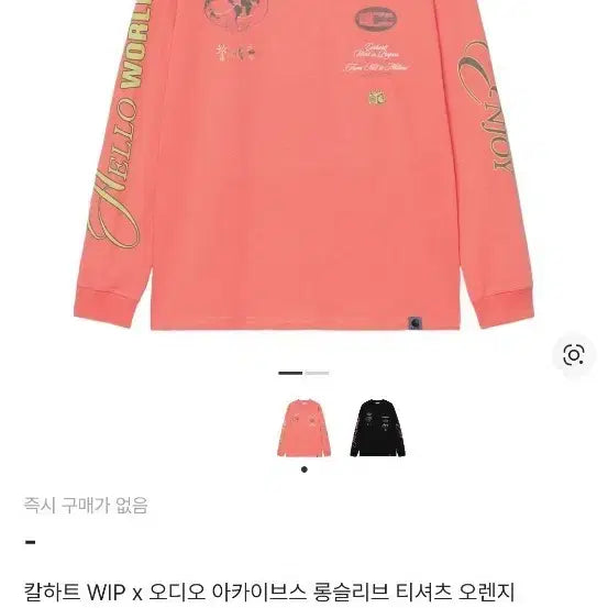 [BUNJANG] Carhartt WIP Audio Long Sleeve Orange XL / 칼하트 WIP 오디오 롱슬리브 오렌지(xl)팝니다