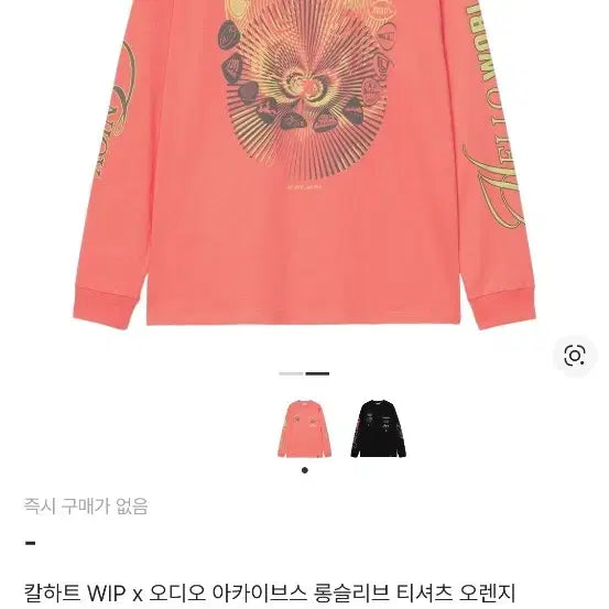 [BUNJANG] Carhartt WIP Audio Long Sleeve Orange XL / 칼하트 WIP 오디오 롱슬리브 오렌지(xl)팝니다