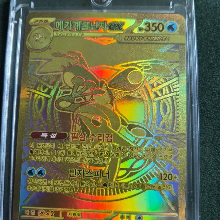 [BUNJANG] Pokemon Mega Blastoise EX Gold Card / 포켓몬 메가개굴닌자 EX 금박 카드