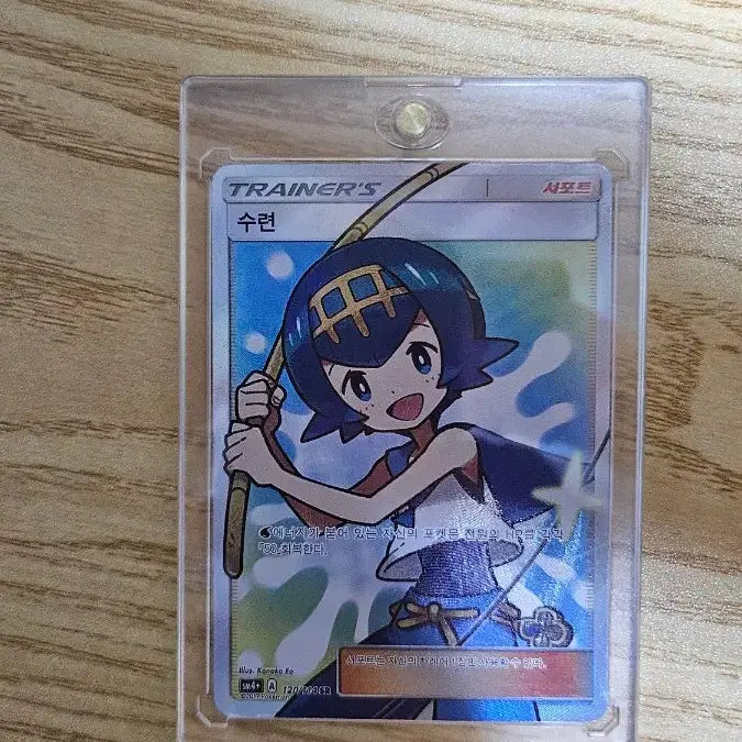 [BUNJANG] Pokemon Card Trainer Serena SR / 포켓몬 카드 수련 SR