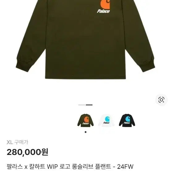[BUNJANG] Palace x Carhartt Collaboration Long Sleeve T-Shirt Olive XL / 팔라스x칼하트 롱슬리브 올리브  (XL)팝니다
