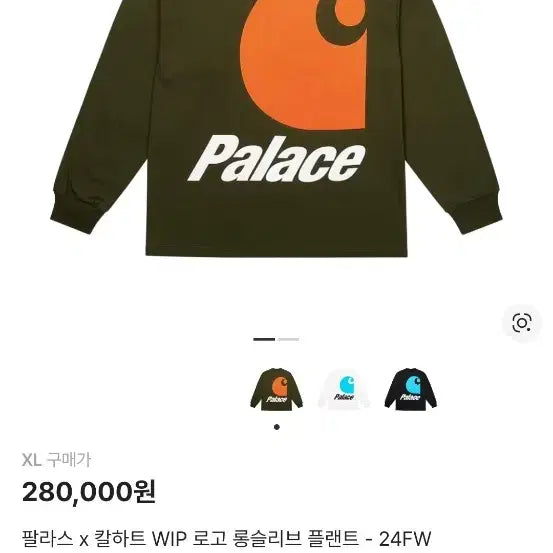 [BUNJANG] Palace x Carhartt Collaboration Long Sleeve T-Shirt Olive XL / 팔라스x칼하트 롱슬리브 올리브  (XL)팝니다