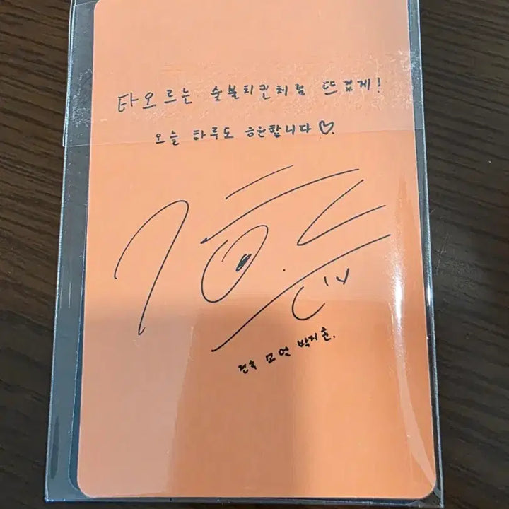 [SOLD OUT] 기영이 박지훈 포카