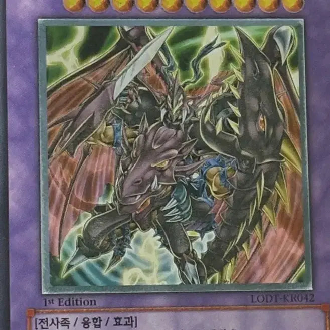 [BUNJANG] Dragon D End Pearl / 드라군 D 엔드 퍼얼