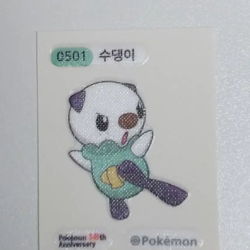 [BUNJANG] Pokemon 30th Anniversary Caterpie Stic-ker + Wooper / 포켓몬 30주년 캐터피 띠부씰 + 수댕이