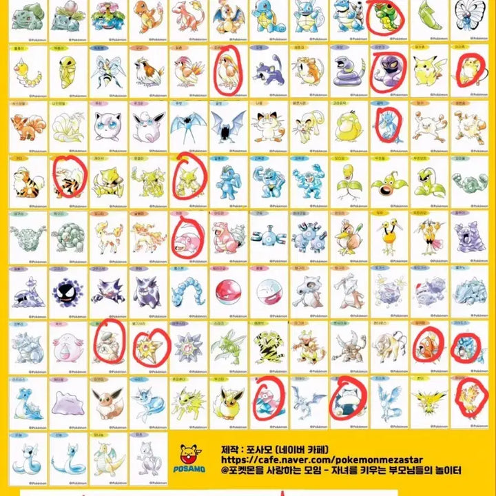 [BUNJANG] Pokemon Artwork Sticker Exchange / 포켓몬 아트워크 띠부씰 교환 /판매
