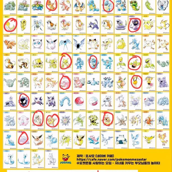 [BUNJANG] Pokemon Artwork Sticker Exchange / 포켓몬 아트워크 띠부씰 (개봉/미개봉)판매