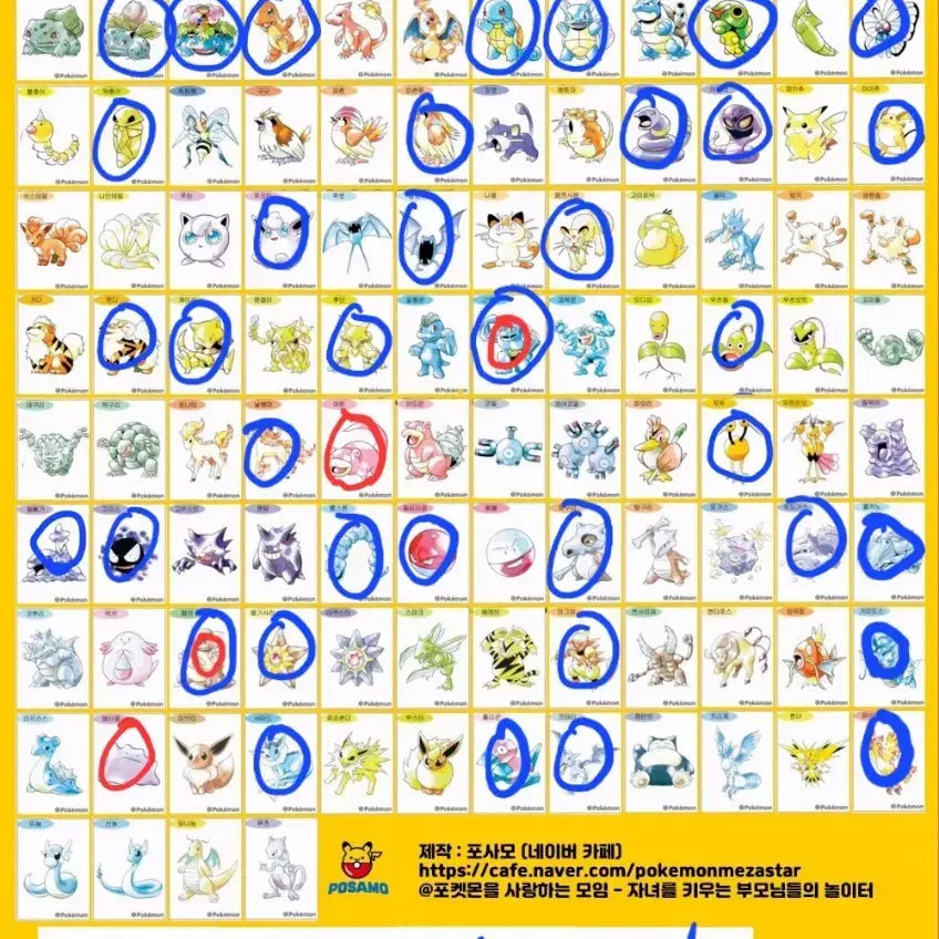 [BUNJANG] Pokemon Artwork Sticker Exchange / 포켓몬 아트워크 띠부씰 (개봉/미개봉)교환