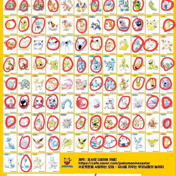 [BUNJANG] Pokemon Artwork Tteobusal / 포켓몬 아트워크 띠부씰 개봉 교환