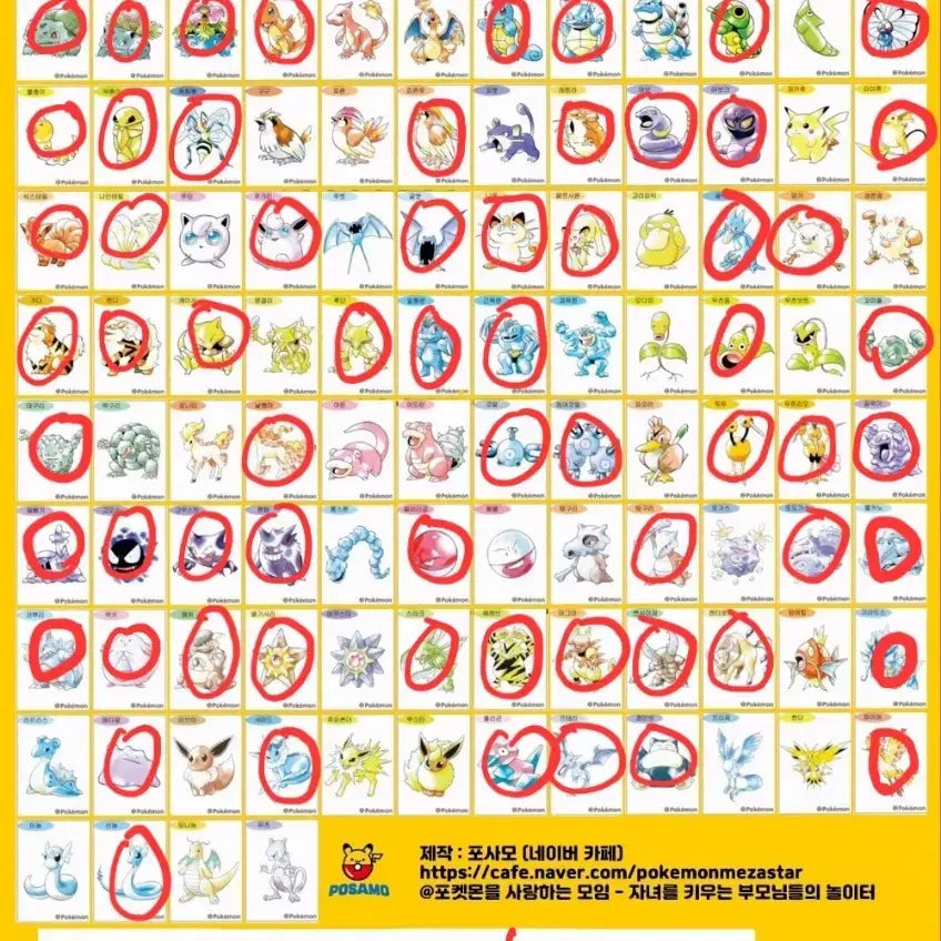 [BUNJANG] Pokemon Artwork Tteobusal / 포켓몬 아트워크 띠부씰 개봉 교환