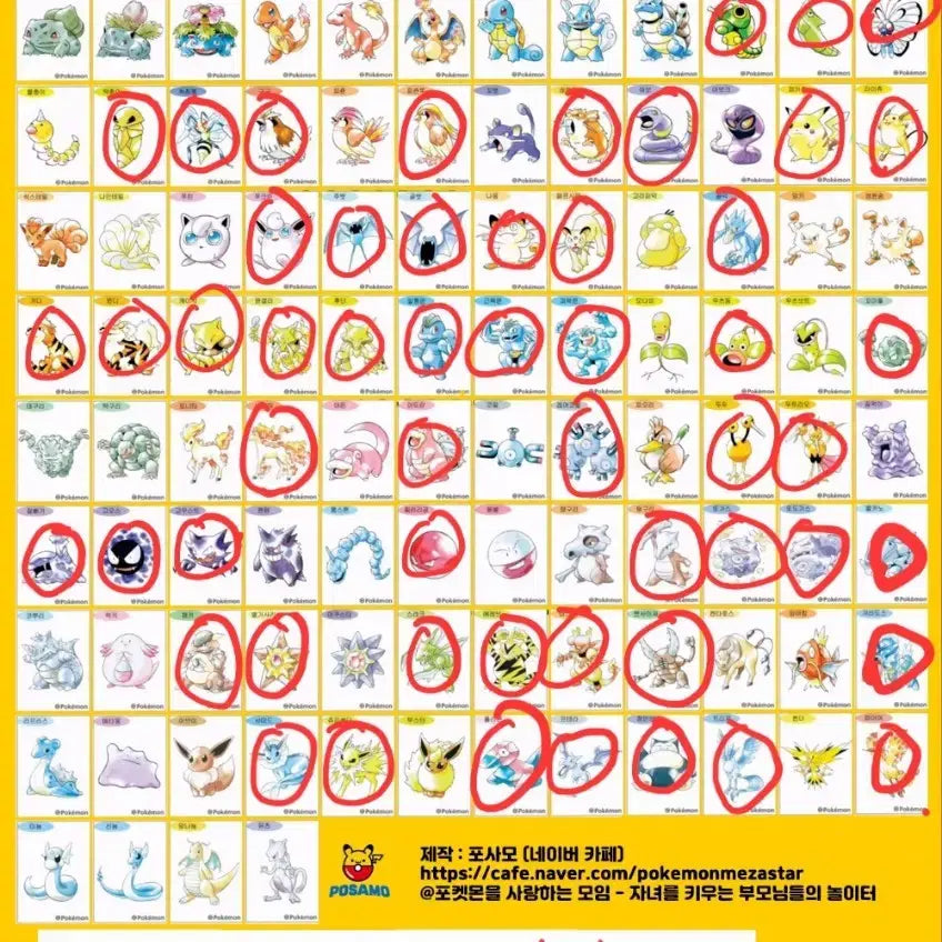 [BUNJANG] Pokemon Artwork Sticker Exchange / 포켓몬 아트워크 띠부씰 교환 /판매