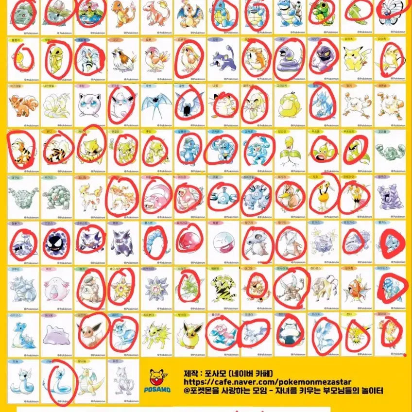 [BUNJANG] Pokemon Artwork Sticker Exchange / 포켓몬 아트워크 띠부씰 (개봉/미개봉)판매