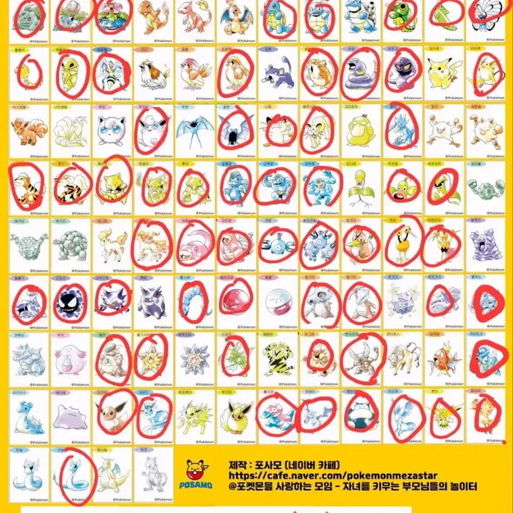 [BUNJANG] Pokemon Artwork Sticker Exchange / 포켓몬 아트워크 띠부씰 (개봉/미개봉)판매