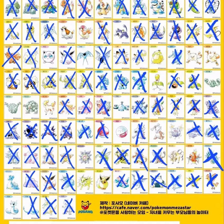 [BUNJANG] Pokemon Artwork Sticker Exchange / 포켓몬 아트워크 띠부씰 (개봉/미개봉)교환