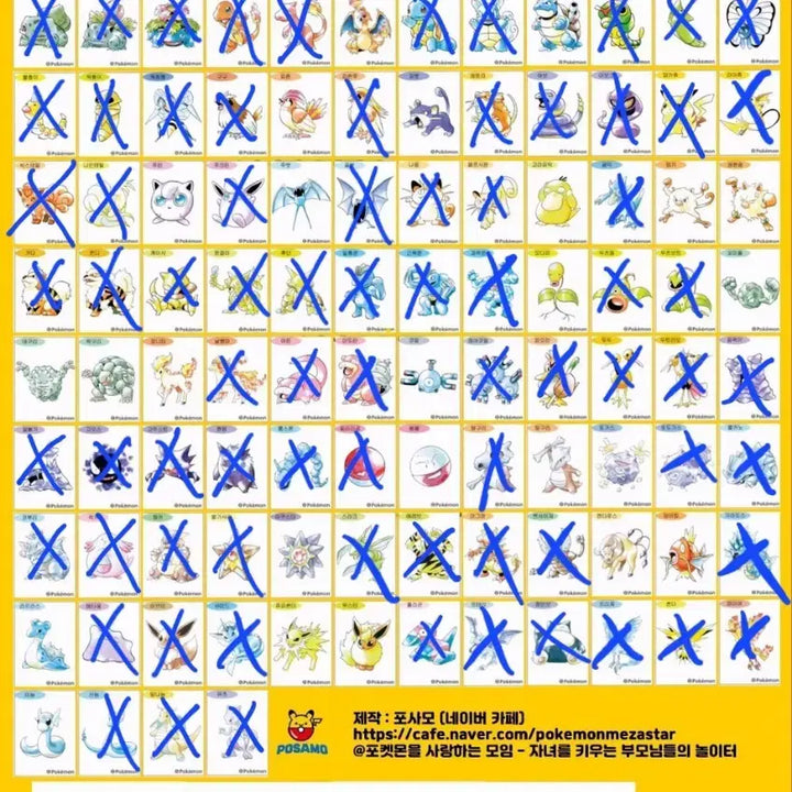 [BUNJANG] Pokemon Artwork Sticker Exchange / 포켓몬 아트워크 띠부씰 (개봉/미개봉)교환