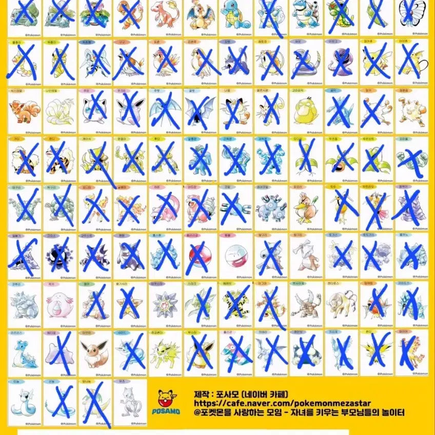 [BUNJANG] Pokemon Artwork Sticker Exchange / 포켓몬 아트워크 띠부씰 교환 /판매