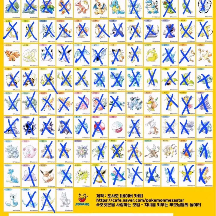 [BUNJANG] Pokemon Artwork Sticker Exchange / 포켓몬 아트워크 띠부씰 교환 /판매