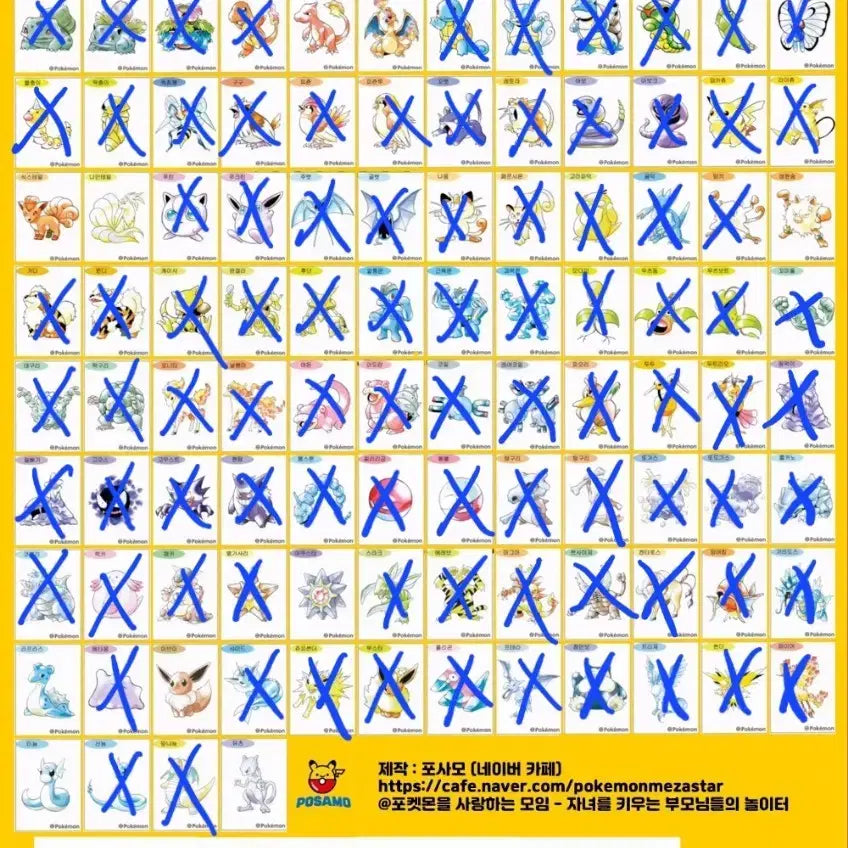 [BUNJANG] Pokemon Artwork Sticker Exchange / 포켓몬 아트워크 띠부씰 교환 /판매