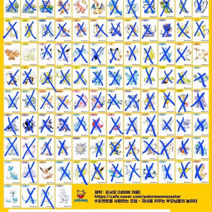 [BUNJANG] Pokemon Artwork Sticker Exchange / 포켓몬 아트워크 띠부씰 교환 /판매