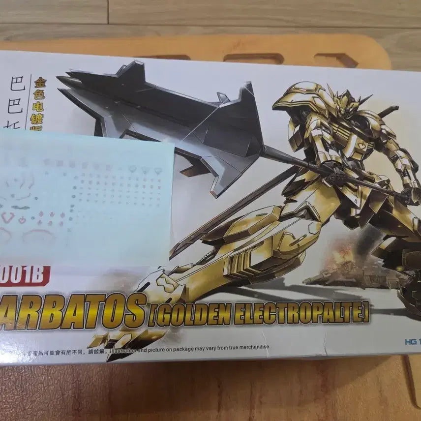 [BUNJANG] GOGO HG Barbatos Gold Coating Water Decal / 고고 HG 발바토스 골드코팅 + 습식데칼