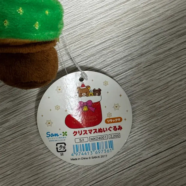 [BUNJANG] Classic Santa Rilakkuma Plush / 고전 산타 리락쿠마