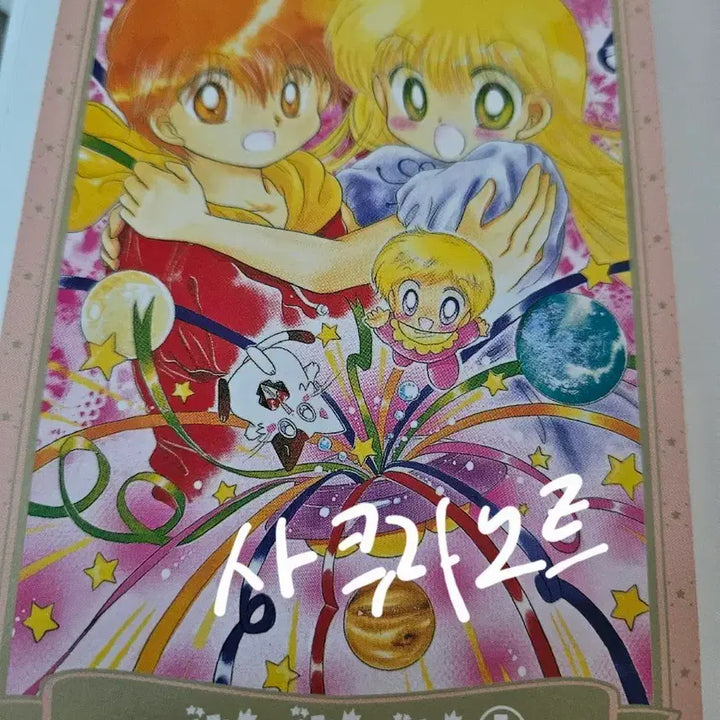 [BUNJANG] Dada Dada Manga Vol. 1 Postcard / 다다다 만화 1권 엽서