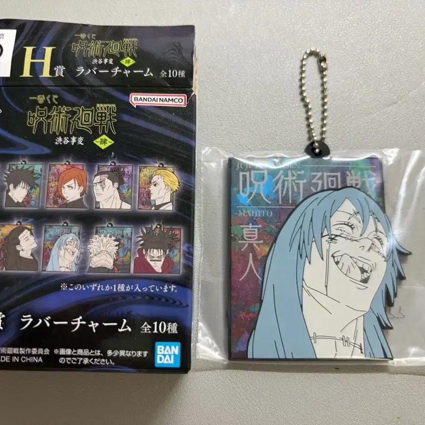 [BUNJANG] Jujutsu Kaisen Lottery H Prize Mahito Figure / 주술회전 쿠지 H상 마히토