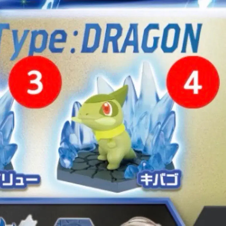 [BUNJANG] Pokemon Axew Figure / 포켓몬 터검니 피규어