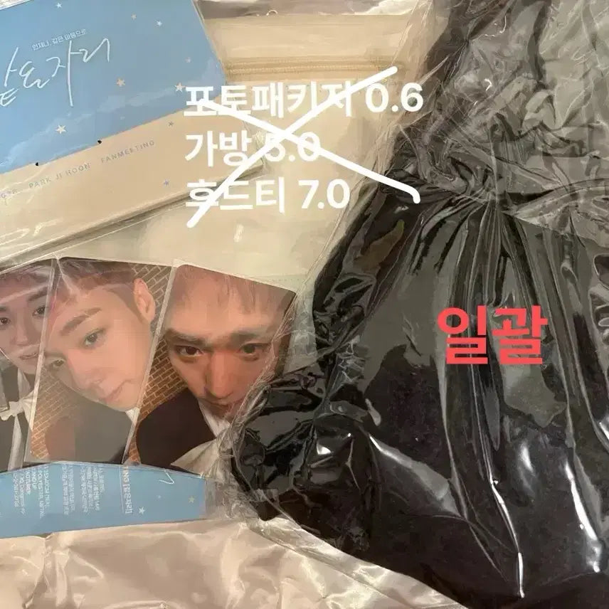 [BUNJANG] Park Jihoon Fan Meeting MD Bundle Set / (일괄) 같은 자리 엠디 가방 후드티 양도