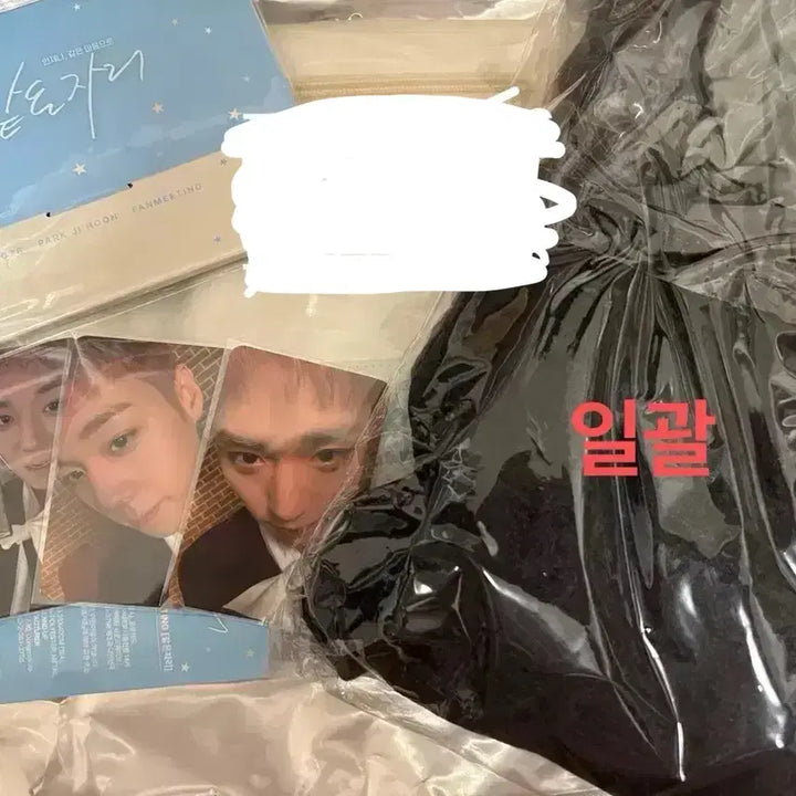 [BUNJANG] Park Jihoon Fan Meeting MD Bundle Set / (일괄) 같은 자리 엠디 가방 후드티 양도