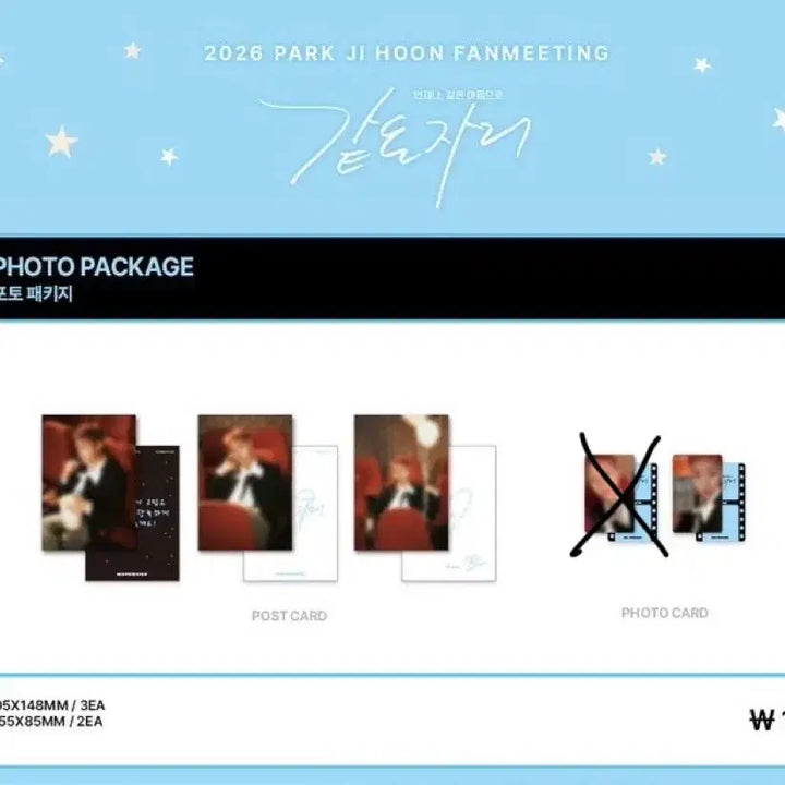 [BUNJANG] Park Jihoon Fan Meeting MD Bundle Set / (일괄) 같은 자리 엠디 가방 후드티 양도