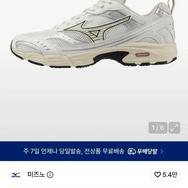 [BUNJANG] Mizuno MXR Snow White Running Shoes / 미즈노 mxr 스노우 화이트