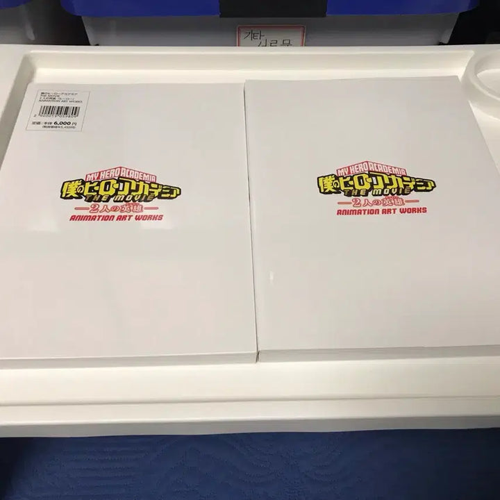 [BUNJANG] My Hero Academia Anime Movie Original Artbook Set / 애니 나의 히어로 아카데미아 히로아카 나히아 극장판 원화집 아트북 화보집