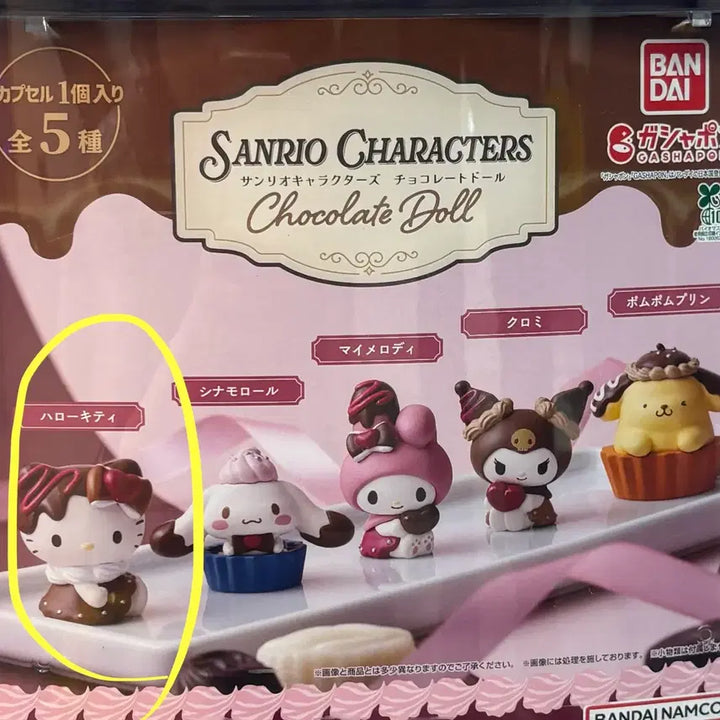 [BUNJANG] Sanrio Characters Chocolat Doll Hello Kitty Gachapon / 산리오 캐릭터즈 초콜렛돌 헬로키티 가챠
