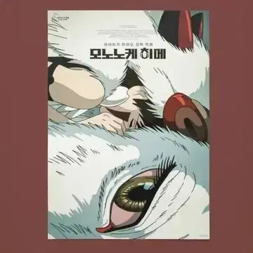 [SOLD OUT] 모노노케 히메 스페셜 포스터 3