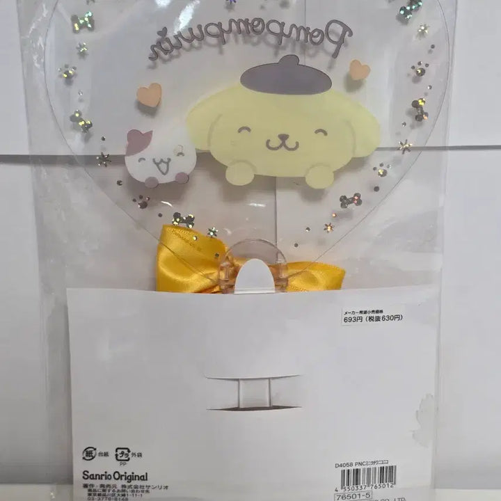 [BUNJANG] Sanrio Pompompurin Fan 2023 / [산리오] 폼폼푸린 부채 2023년도